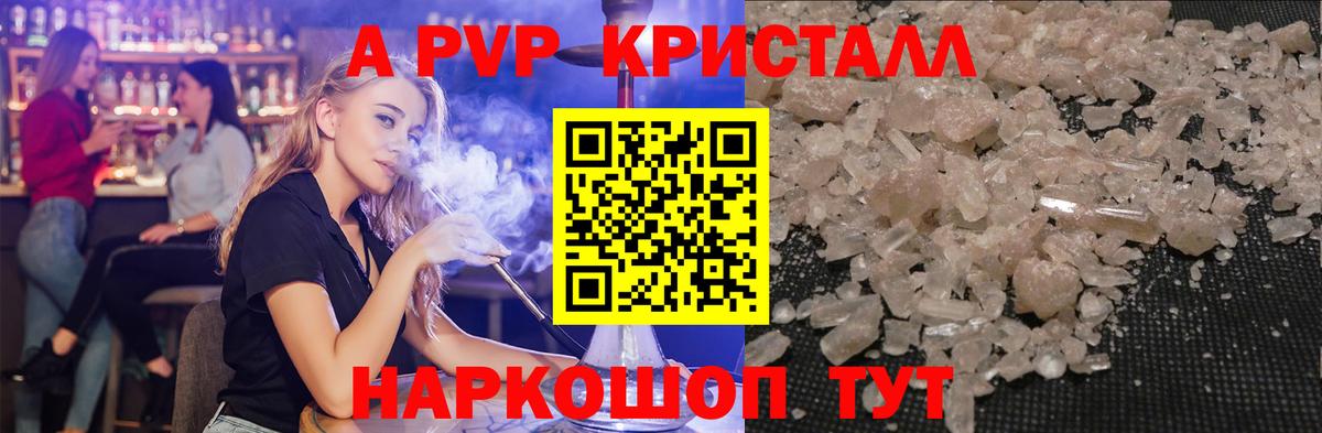 Семёнов  A-PVP СК КРИС  Альфа ПВП  Alpha PVP VHQ  Вход с VPN 