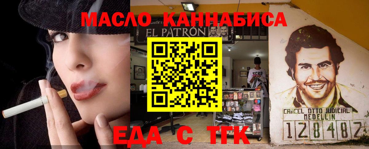 Cannafood конопля  Вход с VPN  Семёнов 