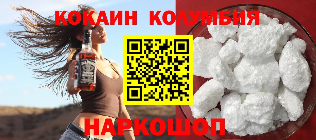 Cocaine 97%  Вход с VPN  Семёнов  COCAIN 97% 