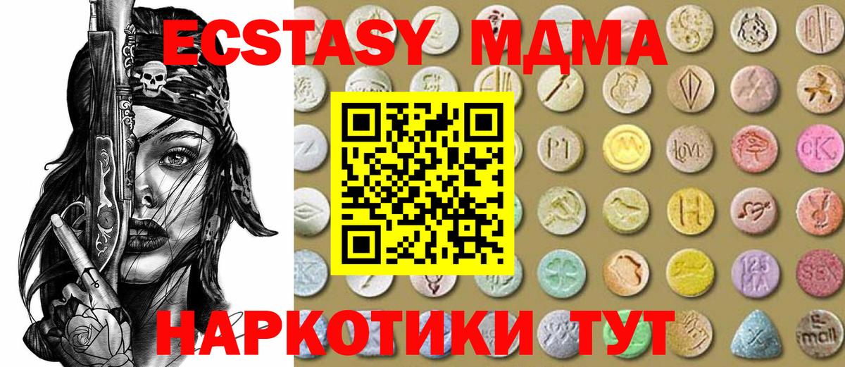 Семёнов  Ecstasy 300 mg  ЭКСТАЗИ  omg ТОР  Вход с VPN 