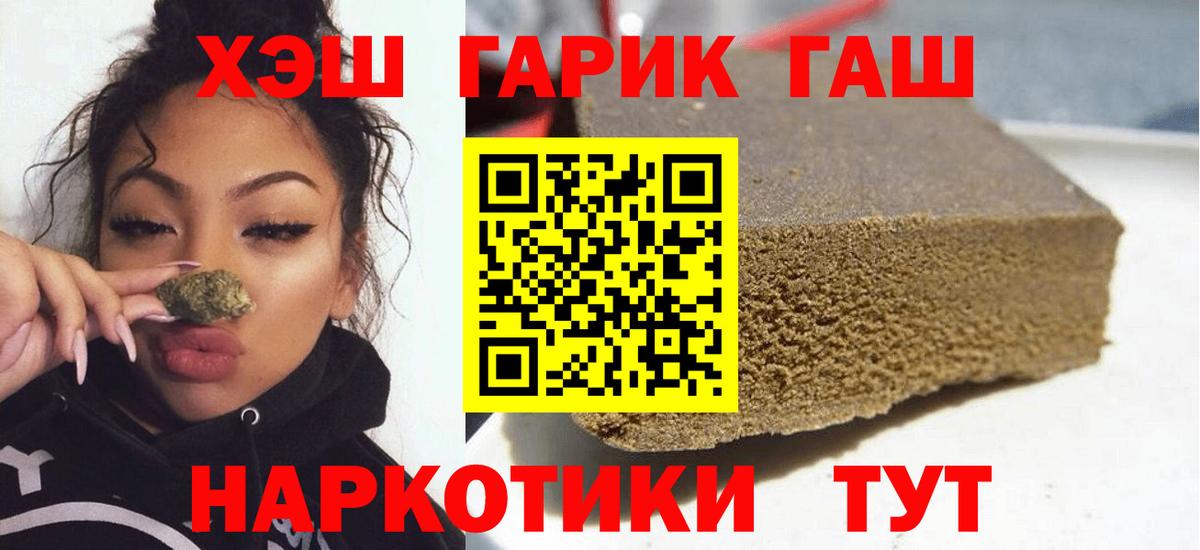 ГАШ VHQ  где купить наркоту  Семёнов  Гашиш VHQ  Вход с VPN 