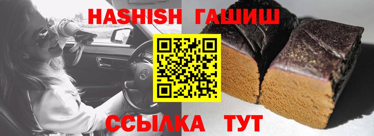 ГАШ гашик Семёнов