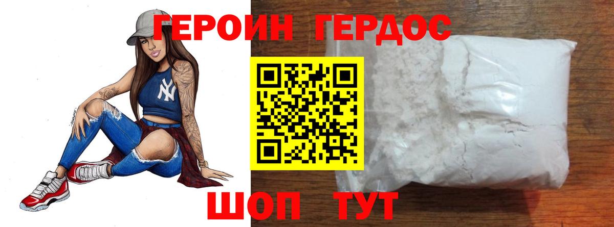 ГЕРОИН белый  Вход с VPN  Героин  Семёнов 