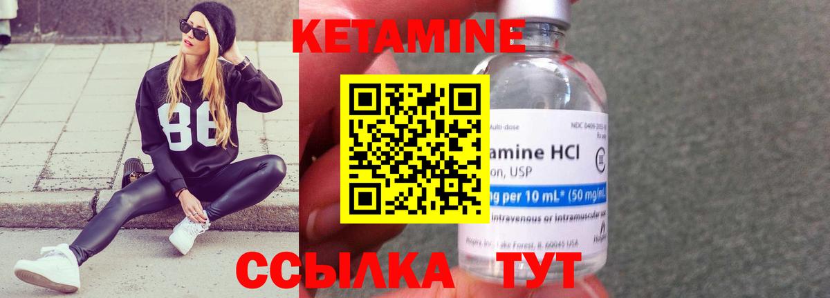 КЕТАМИН VHQ  дарк нет формула  Семёнов  Вход с VPN  Кетамин ketamine  hydra ONION 
