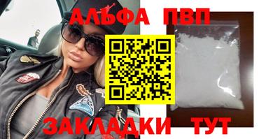 альфа пвп VHQ Бугуруслан