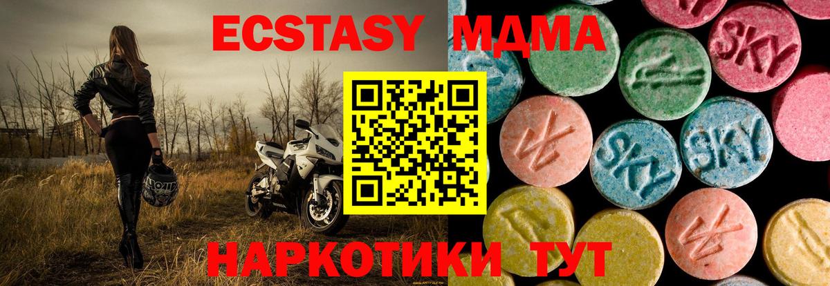 MDMA Molly Семёнов