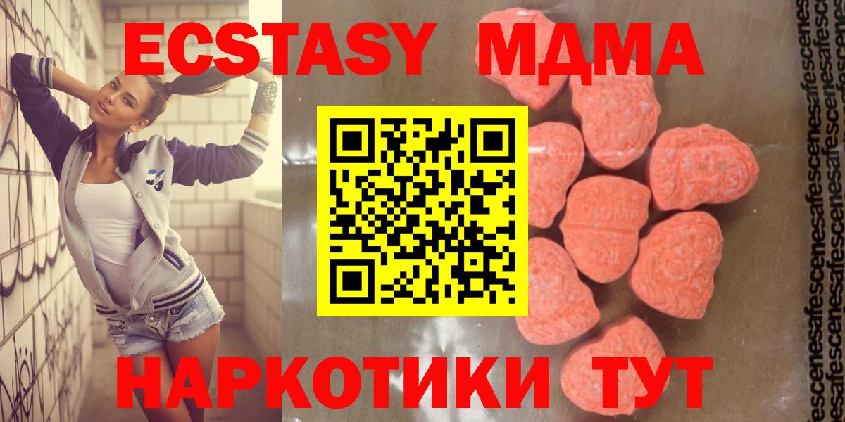 МДМА VHQ  МДМА crystal  MDMA  Вход с VPN  Семёнов 