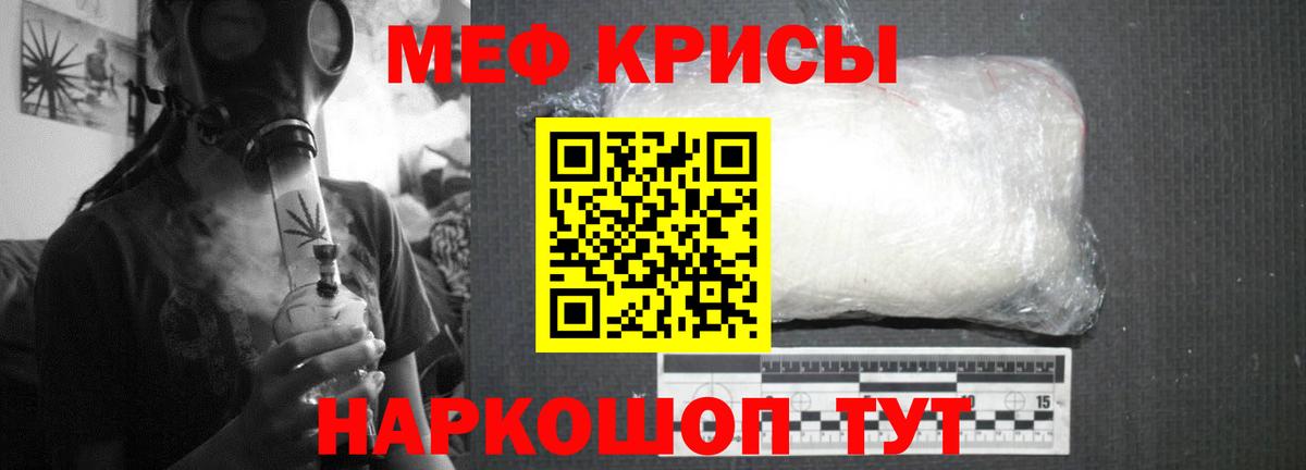 МЕФ кристаллы Семёнов