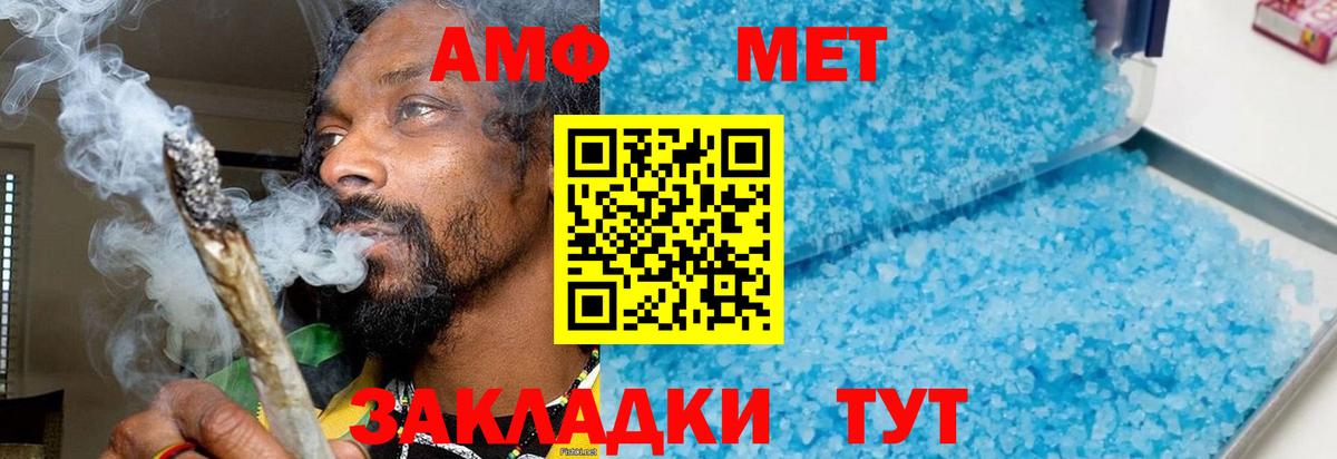 Семёнов  Первитин  Вход с VPN  МЕТАМФЕТАМИН Methamphetamine 