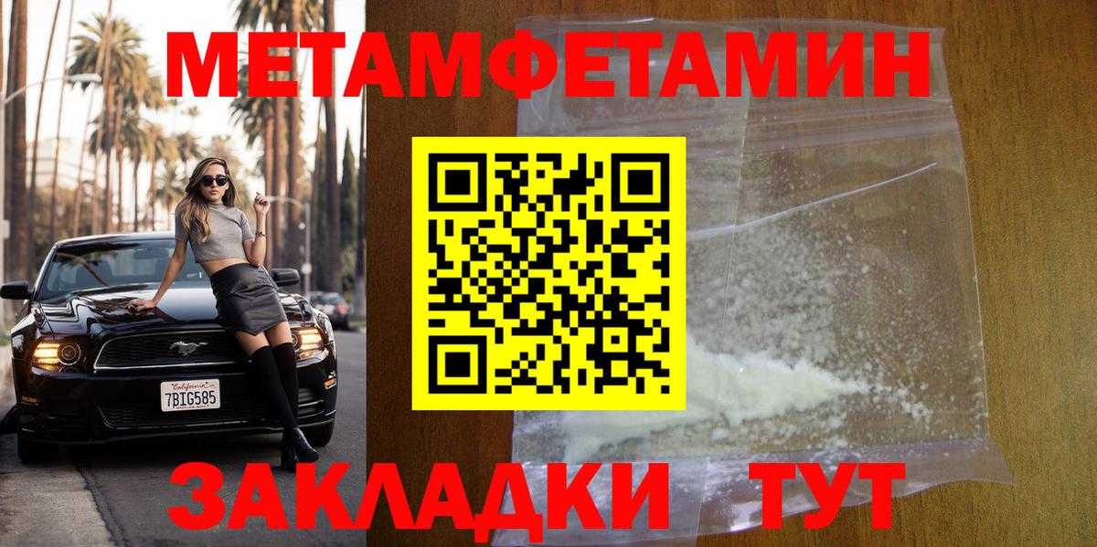 МЕТАМФЕТАМИН мет Семёнов
