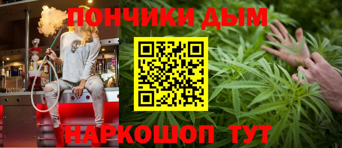Каннабис OG Kush  Конопля White Widow  Вход с VPN  Семёнов  Бошки Шишки Ganja  Канабис марихуана 